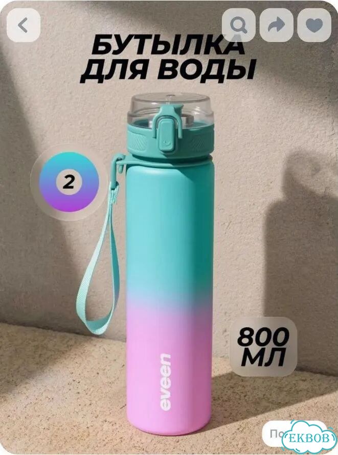Спортивная бутылка 800 мл, 600 мл, 780 мл фото 1