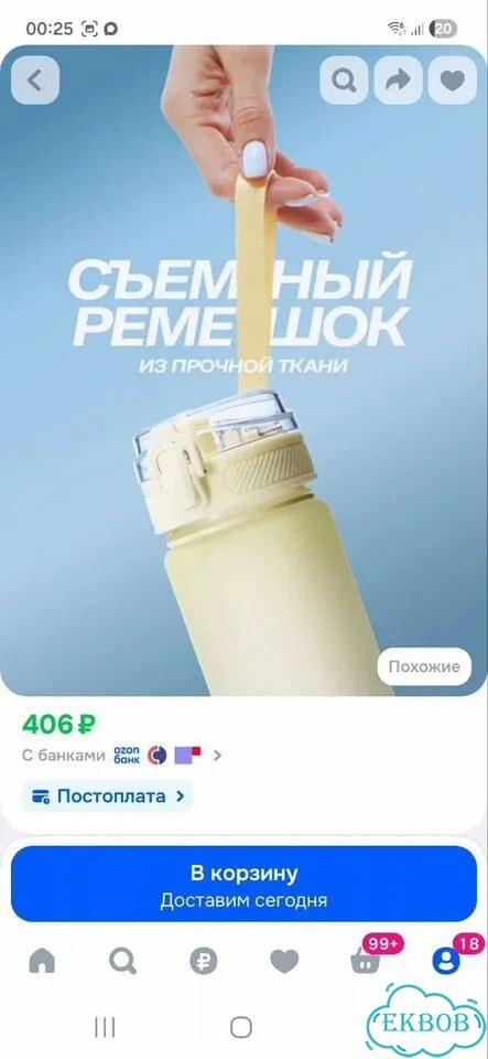 Спортивная бутылка 800 мл, 600 мл, 780 мл фото 10