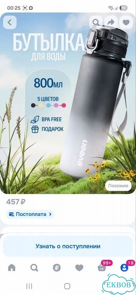 Спортивная бутылка 800 мл, 600 мл, 780 мл фото 7