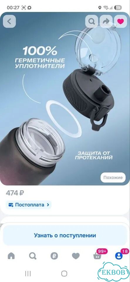 Спортивная бутылка 800 мл, 600 мл, 780 мл фото 8