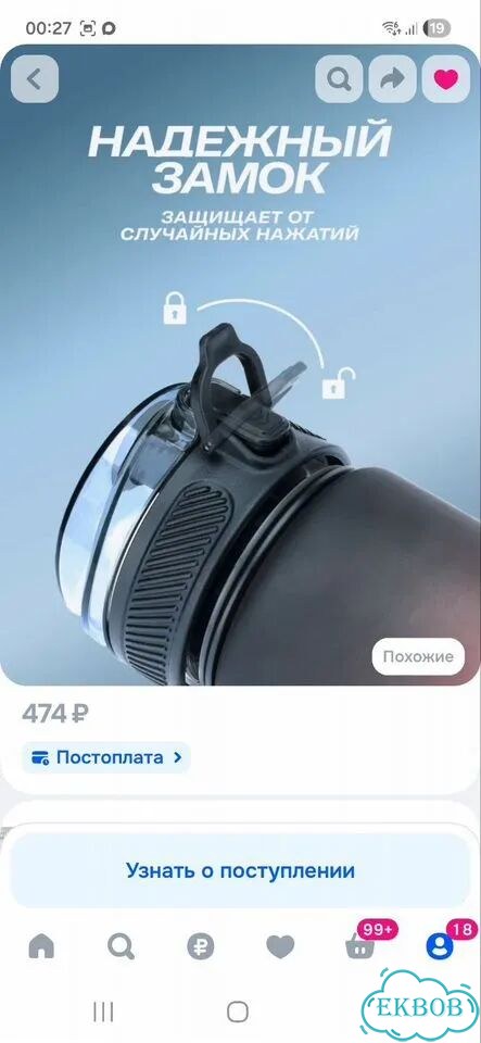 Спортивная бутылка 800 мл, 600 мл, 780 мл фото 9