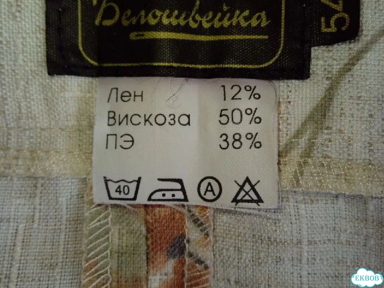 Женская юбка с цветочным принтом фото 2