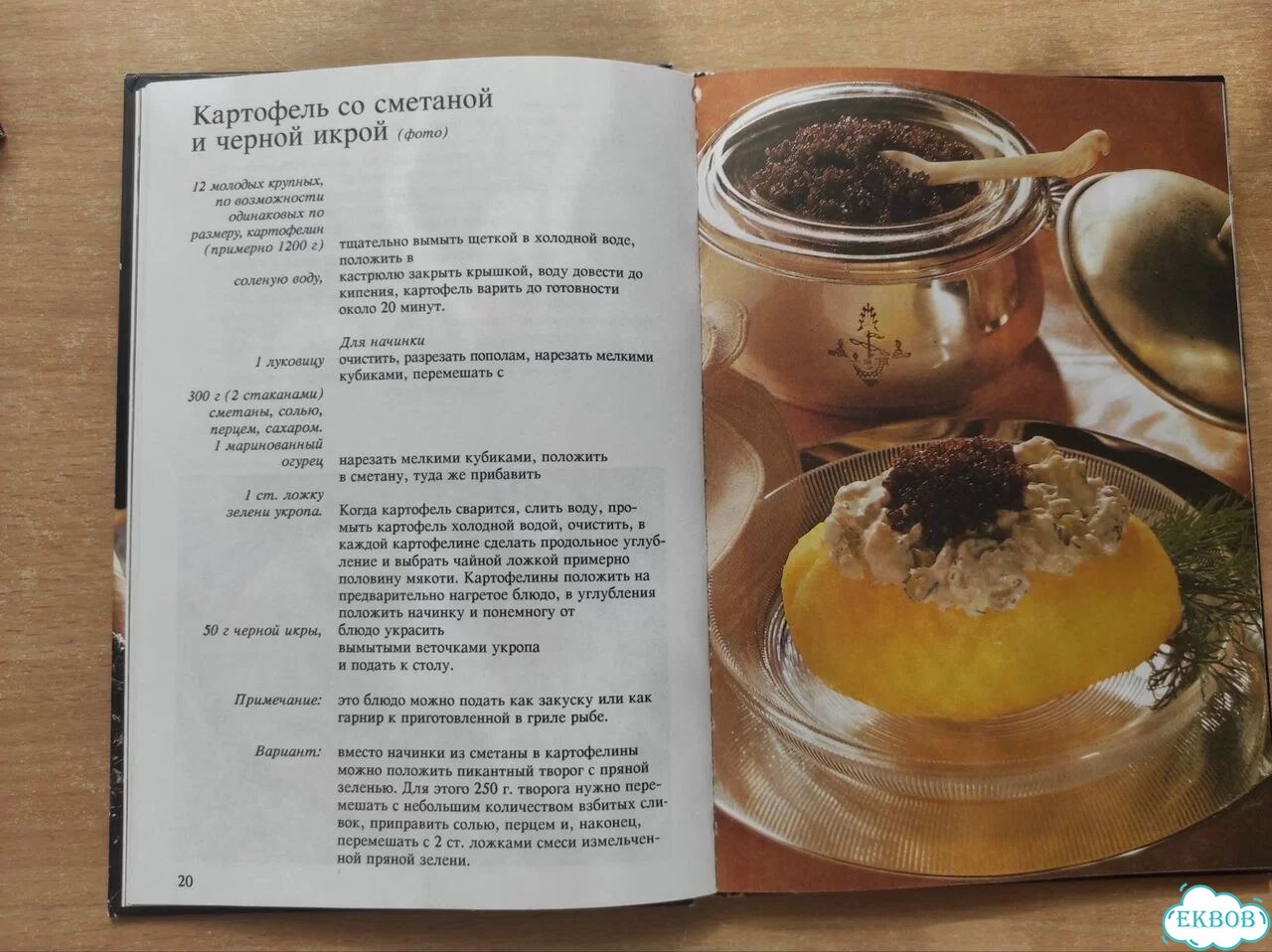 Кулинарные книги фото 5