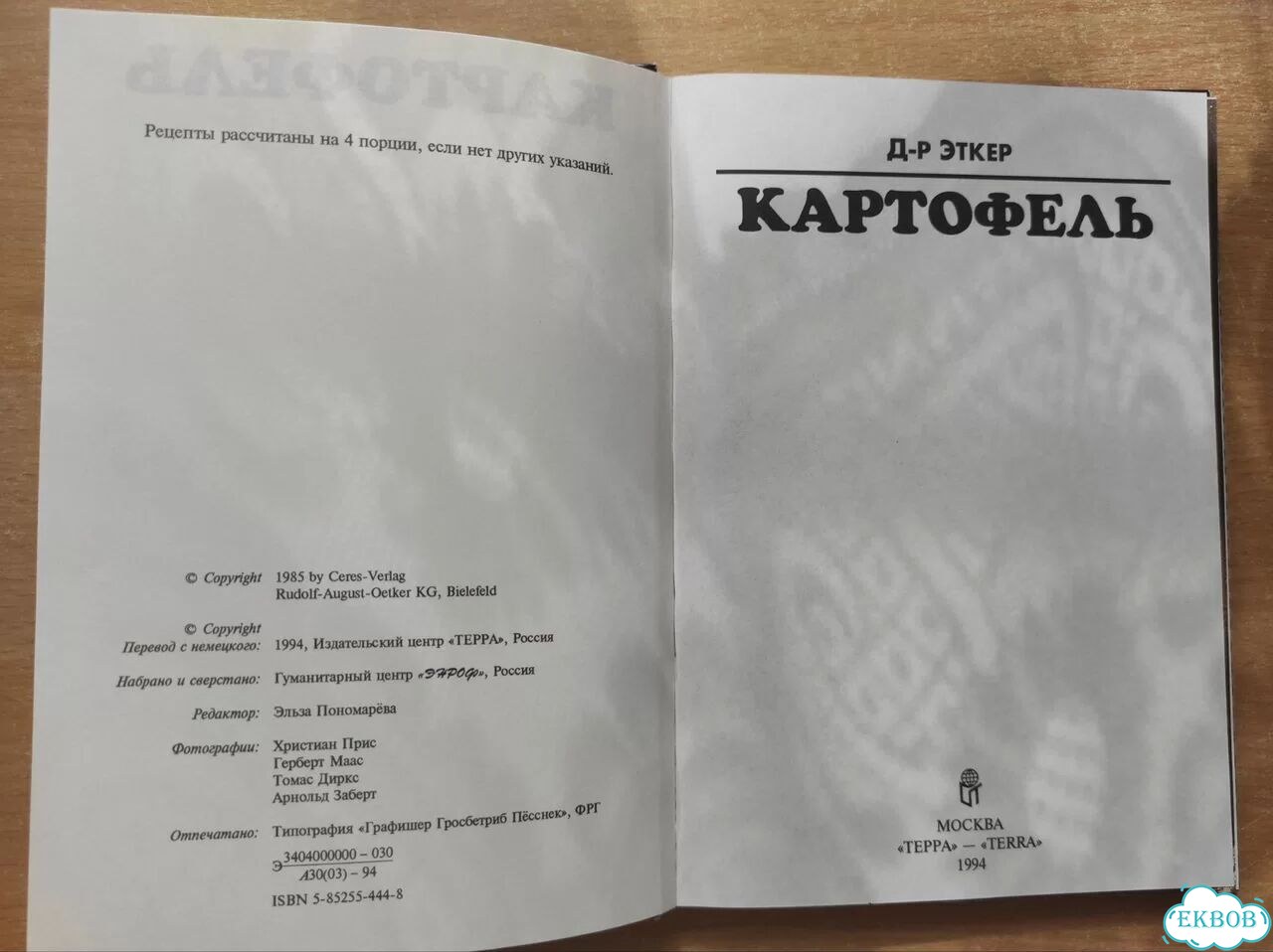 Кулинарные книги фото 7