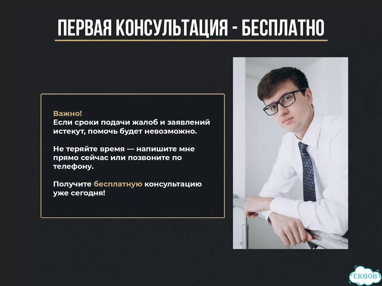 Арбитражный юрист/ Юрист по арбитражным делам фото 4