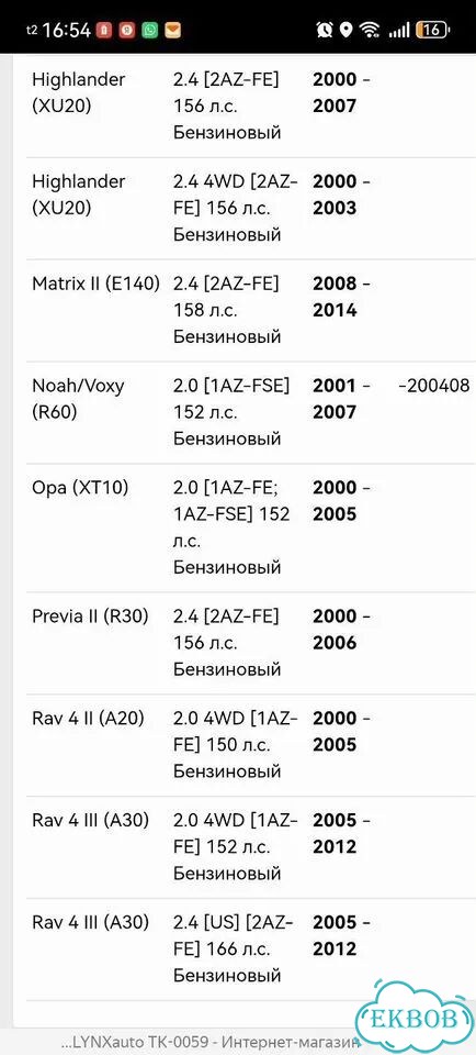 Комплект грм ТК-0059 Toyota 2,0 фото 3