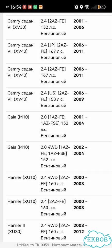 Комплект грм ТК-0059 Toyota 2,0 фото 4
