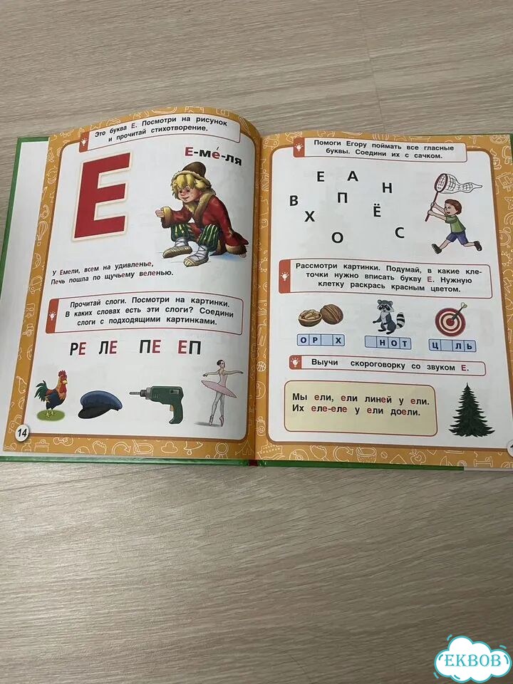 Азбука фото 2