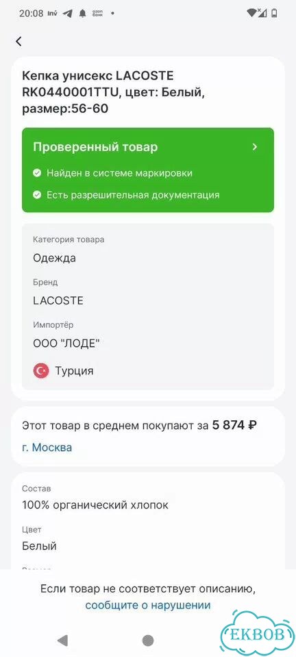 Бейсболка lacoste 100% Organic cotton Original new фото 10