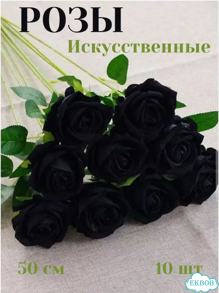 Искусственный цветы роза фото 1