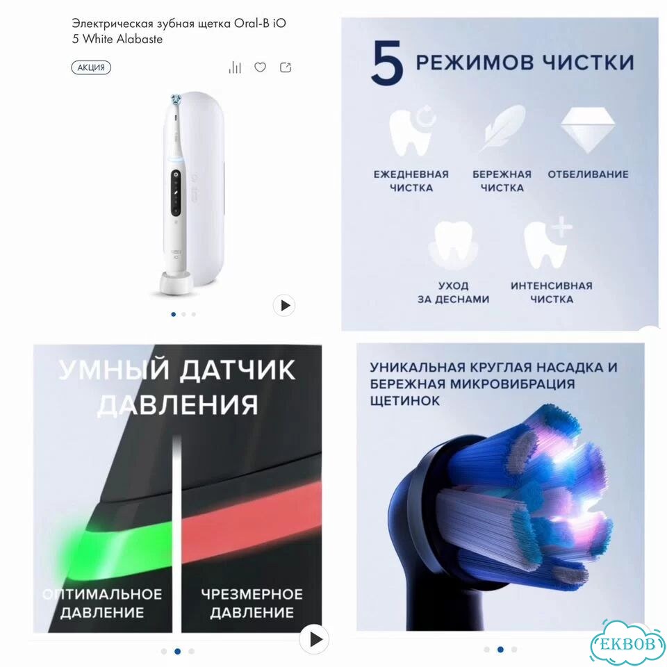 Зубная щетка Oral-B iO 5 White оригинал новая фото 8
