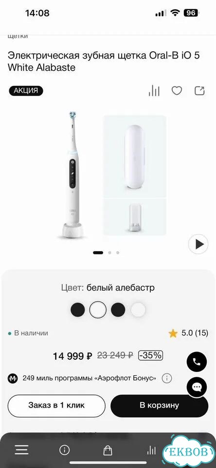 Зубная щетка Oral-B iO 5 White оригинал новая фото 9
