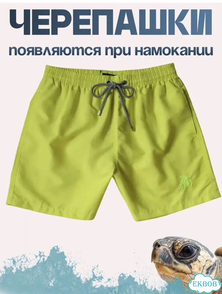 Плавки бордшорты для бассейна фото 1