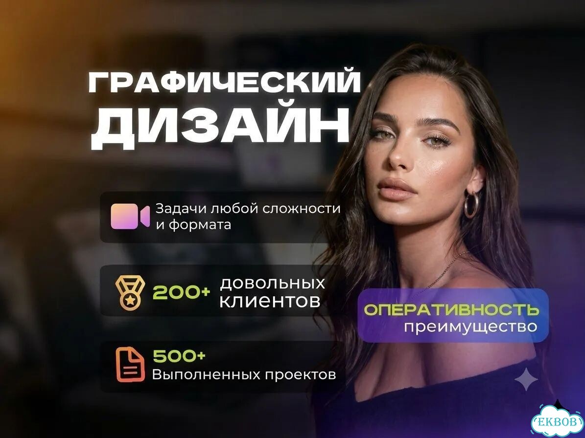 Графический дизайнер презентация разработка логотипа фото 1