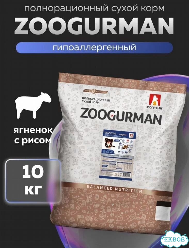 Корм для собак zoogurman фото 1