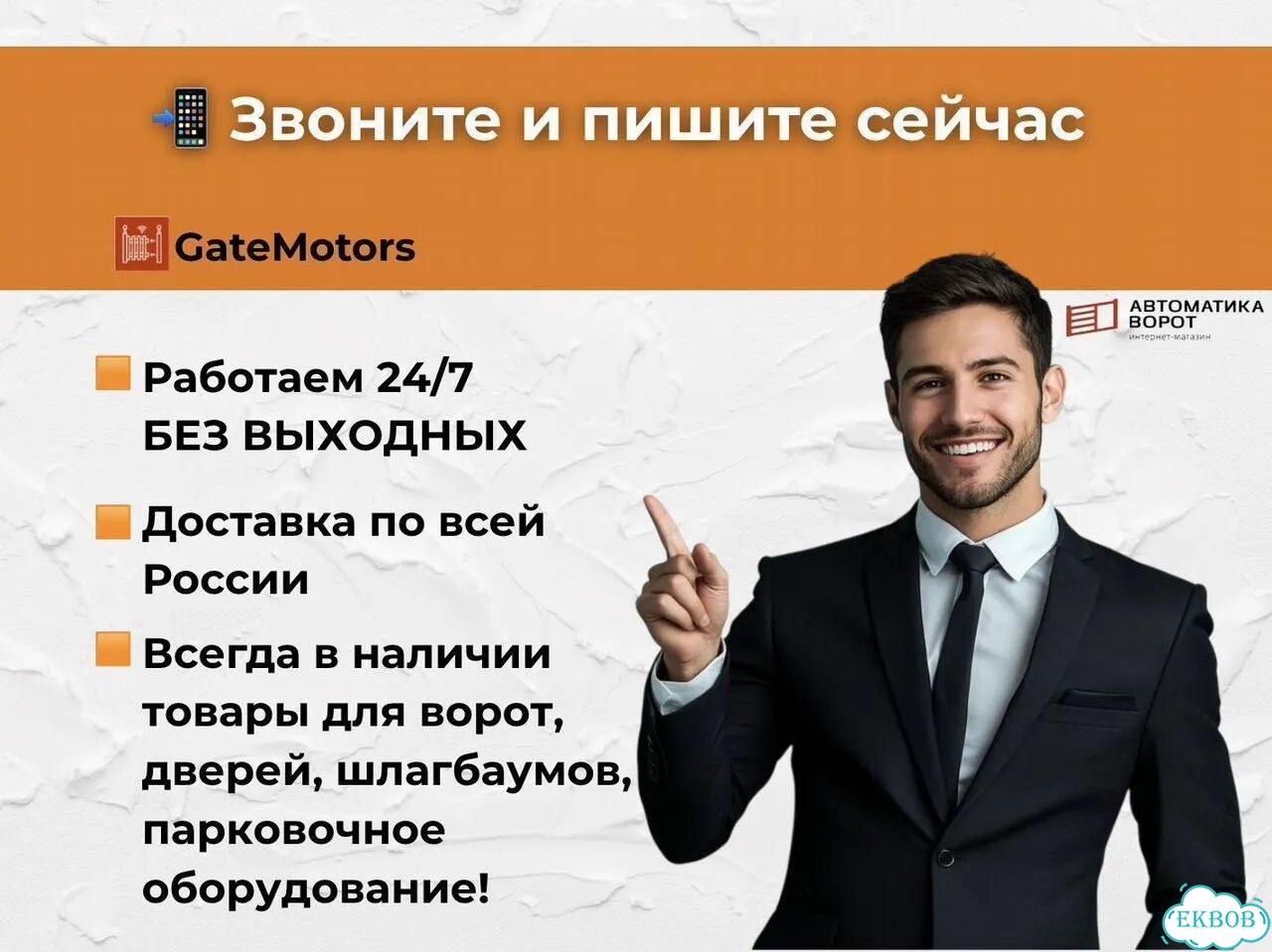 Комплект для откатных ворот, балка 7 метров фото 4
