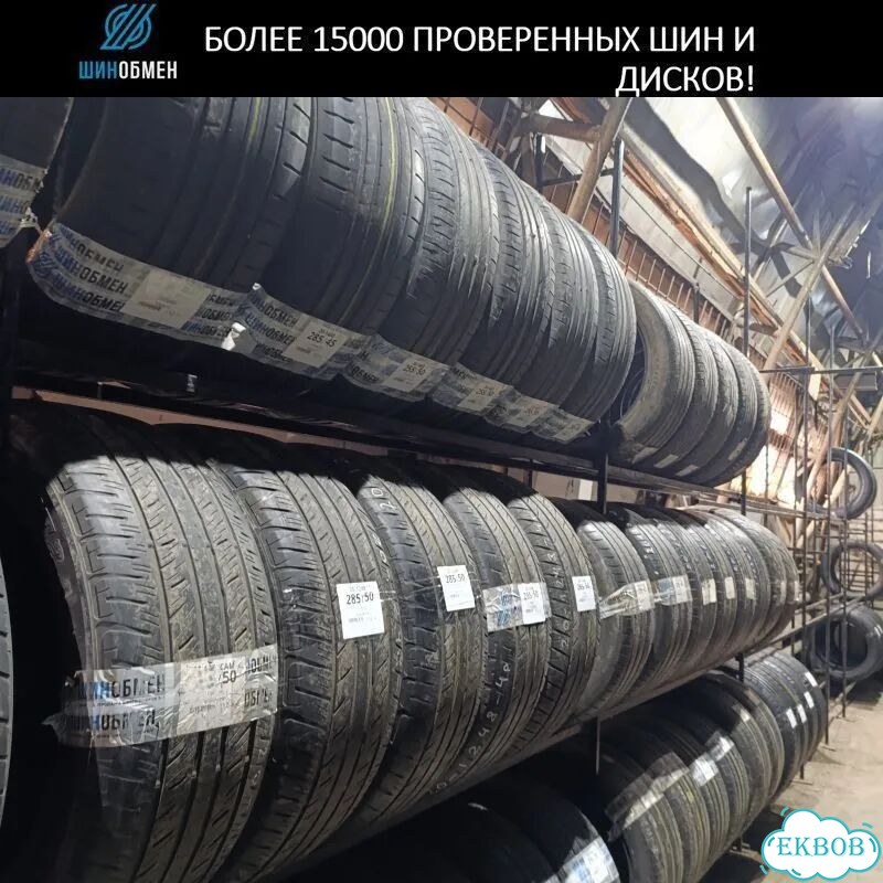 Michelin X-Ice North XIN2 195/65 R15 95T фото 1
