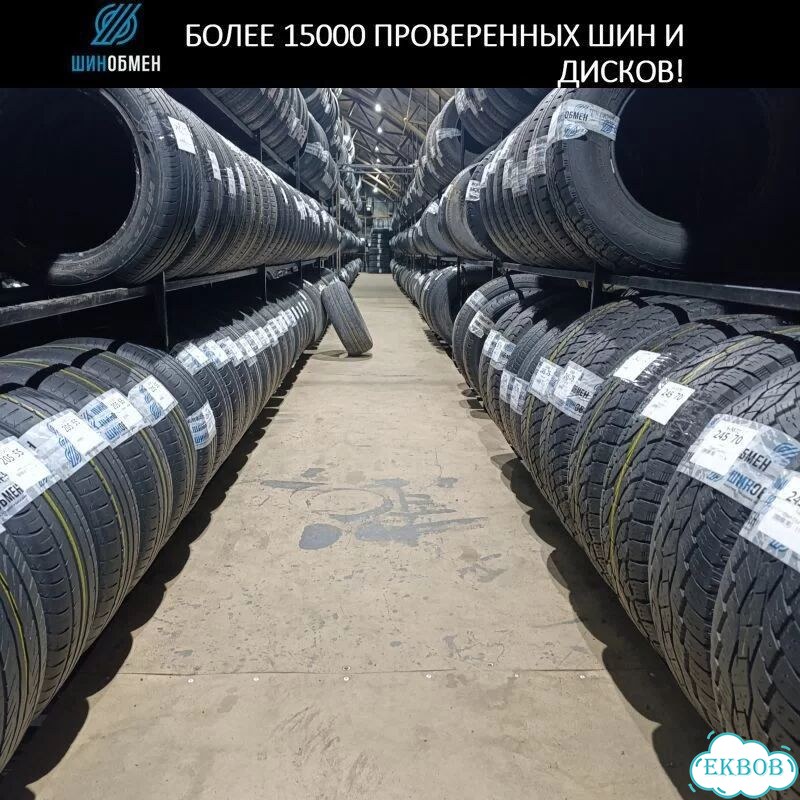 Dunlop Grandtrek Ice 02 255/55 R18 111T фото 1