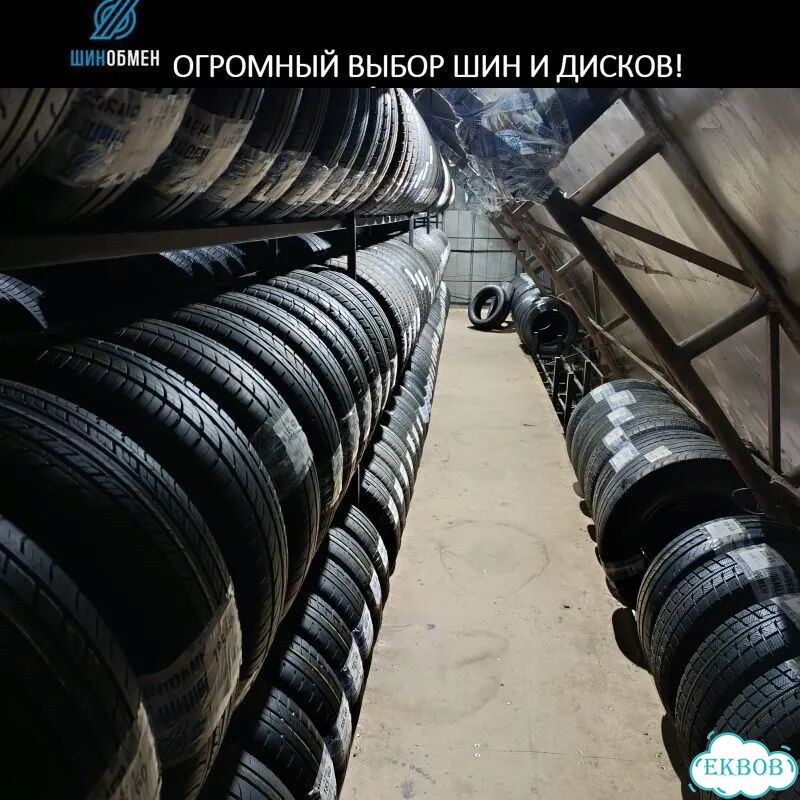 КАМА Кама-Евро-519 195/65 R15 91T фото 1