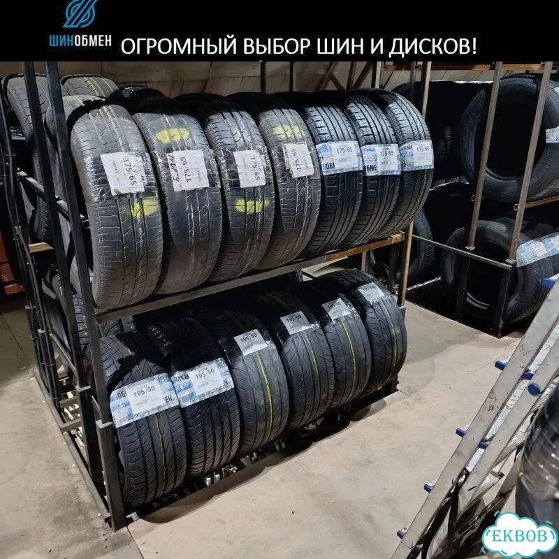Maxxis Premitra Ice Nord NS5 (5 SUV) 235/50 R19 105T фото 1