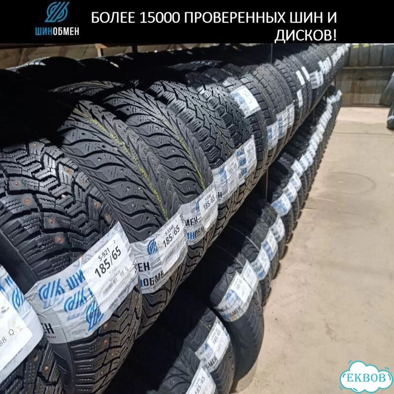Gislaved NordFrost 100 SUV 225/65 R17 104T фото 1