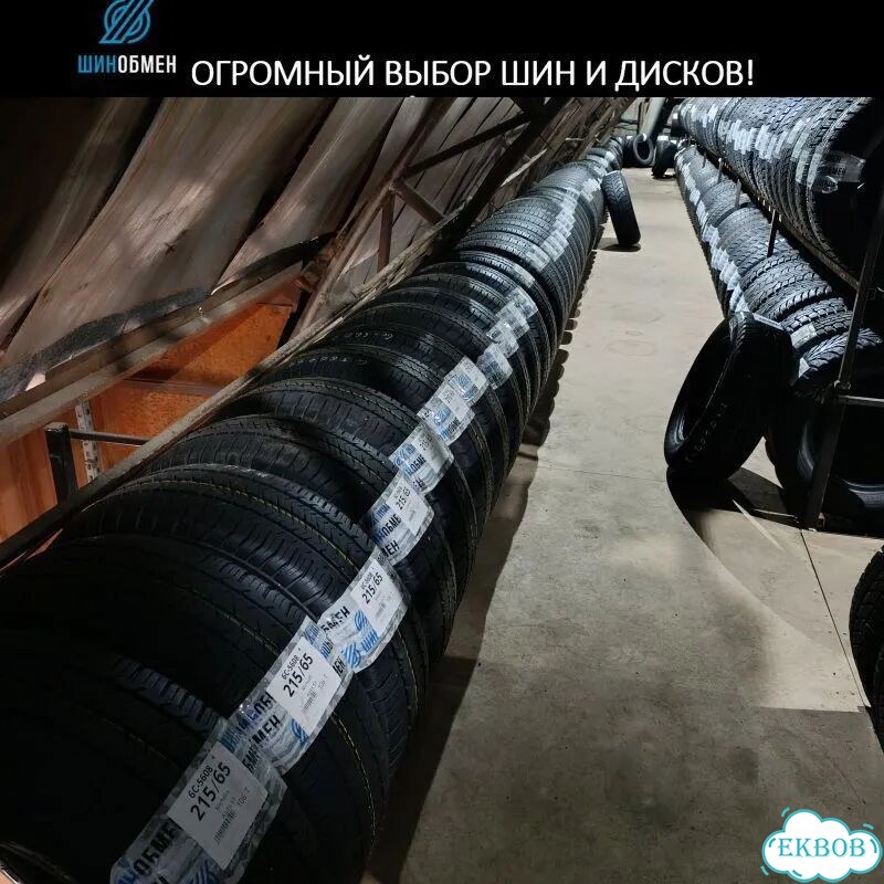 Goodyear UltraGrip Ice Arctic SUV 255/55 R18 111T фото 1