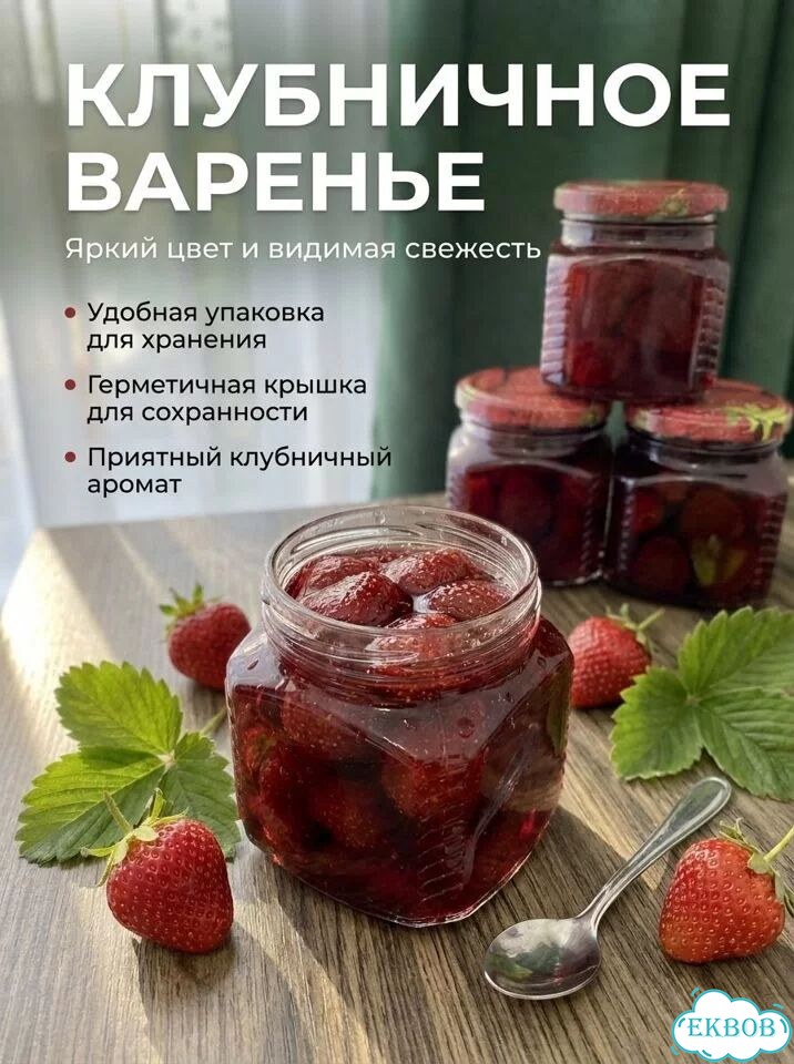 Клубничное варенье домашнее фото 1