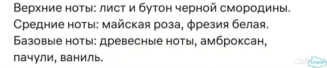 Парфюмерная вода фото 4