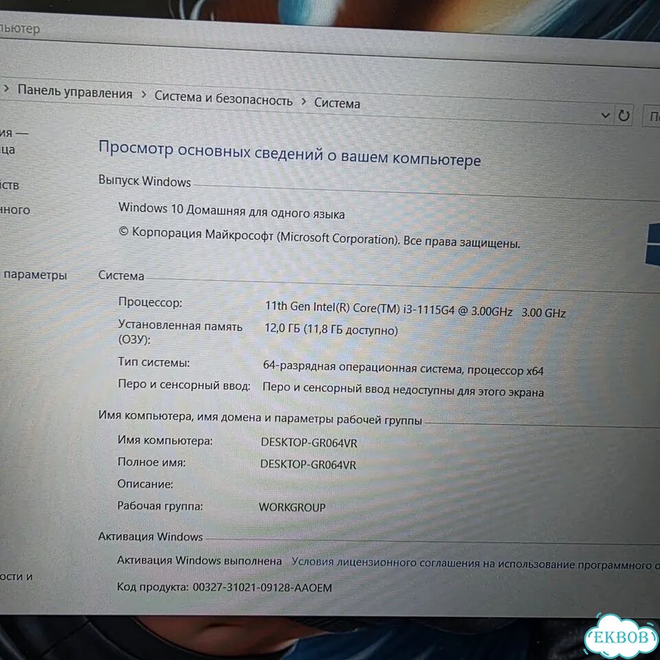 Игровой Acer i3-1115G4/12GB/MX350/SSD+HDD фото 7