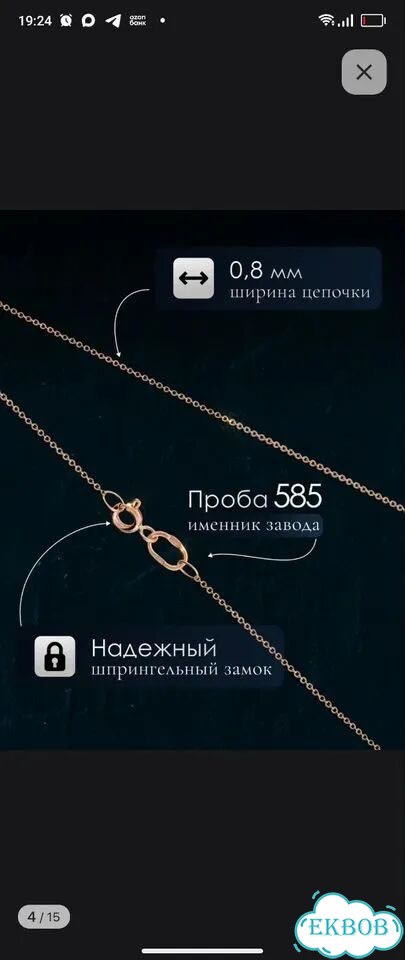Золотая цепочка 585 пробы полновесная фото 6