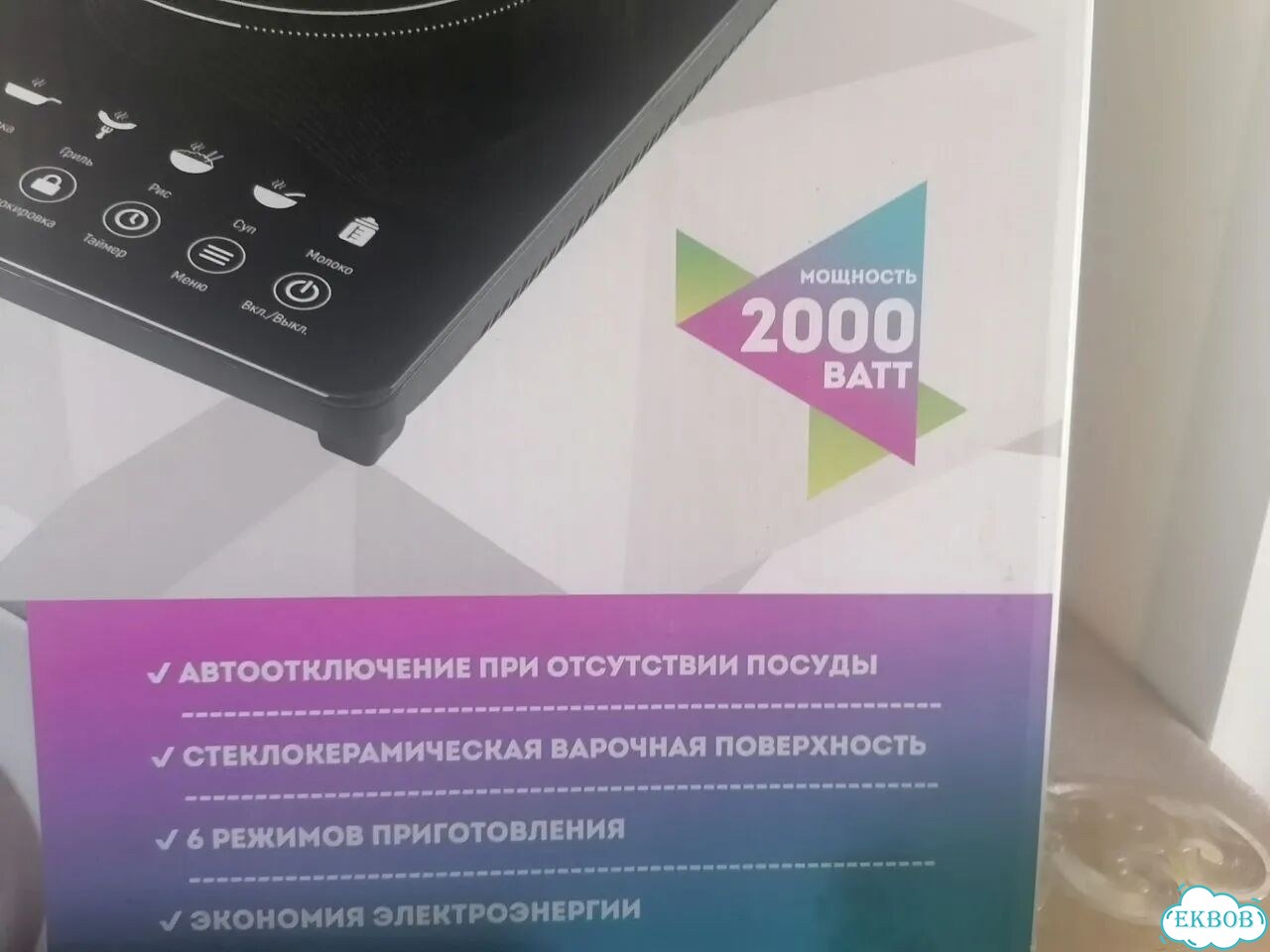 Индукционная плитка фото 2