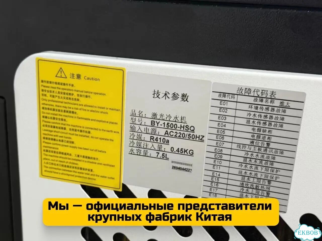 Аппарат лазерной сварки 4в1 фото 3