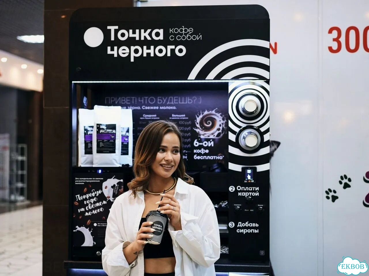 Кофейня кофе с собой - автономный бизнес фото 1