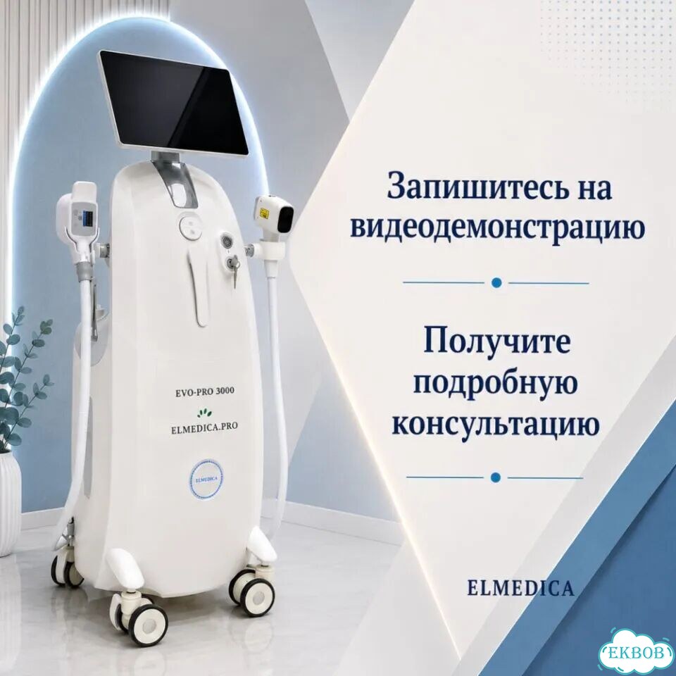 Лазерный аппарат Evo’ Pro3000lt 26 г рассрочка фото 8
