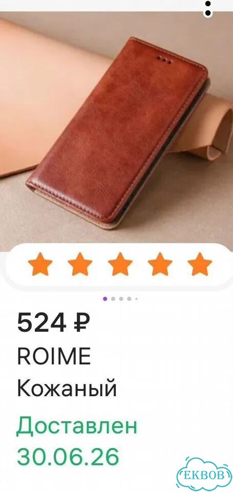 Книжка чехол OnePlus 10T фото 1