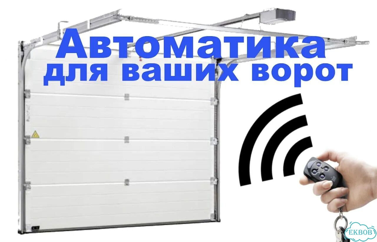 Автоматика для ворот фото 2