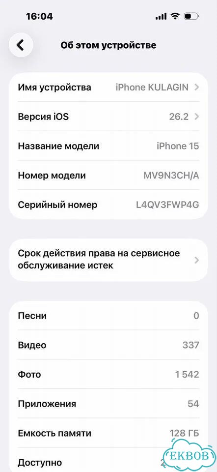 iPhone 15, 128 ГБ, SIM + eSIM фото 8
