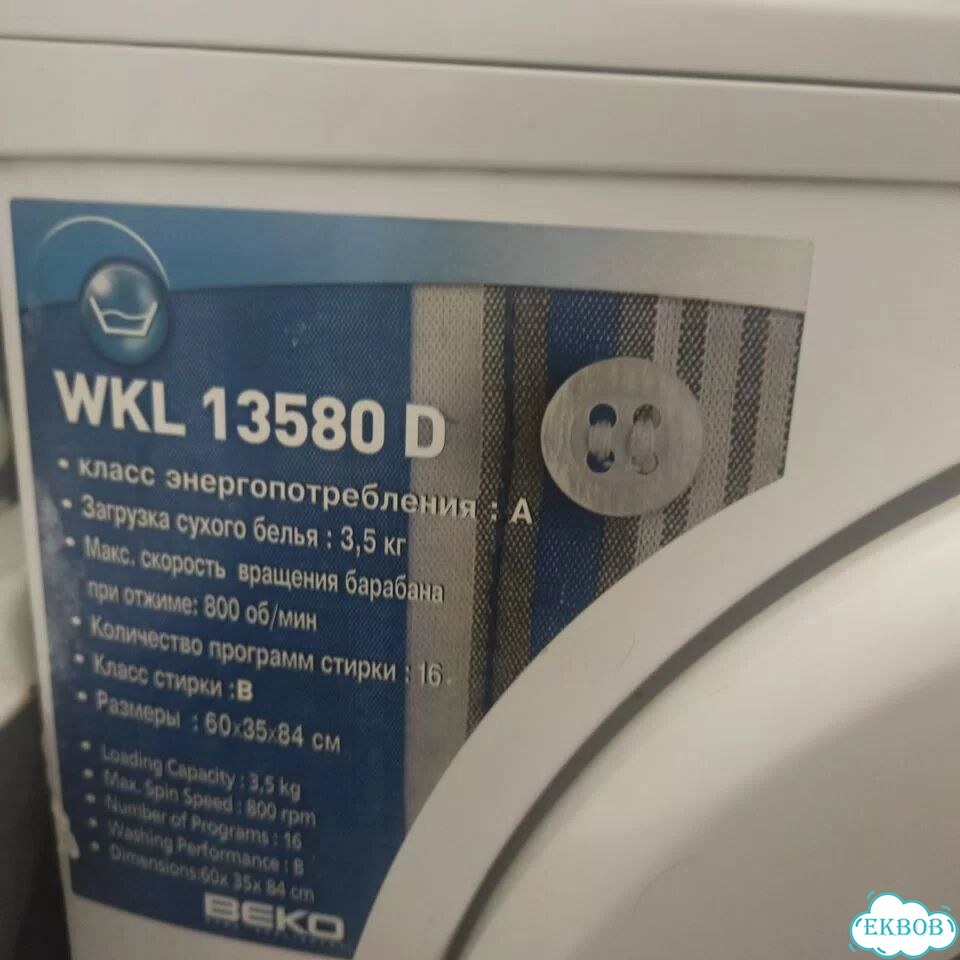 Стиральная машина Beko 3.5 кг фото 2