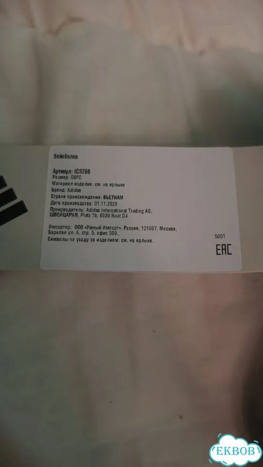 Детская кепка Adidas новая фото 6