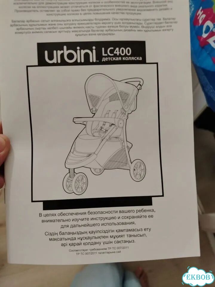 Коляска прогулочная Urbini LC 400 фото 6