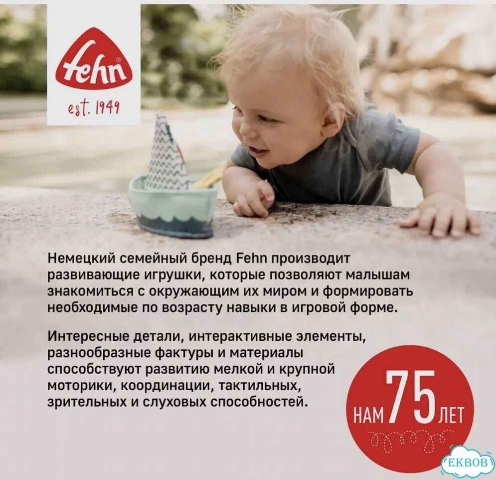 Валик для ползания fehn фото 3