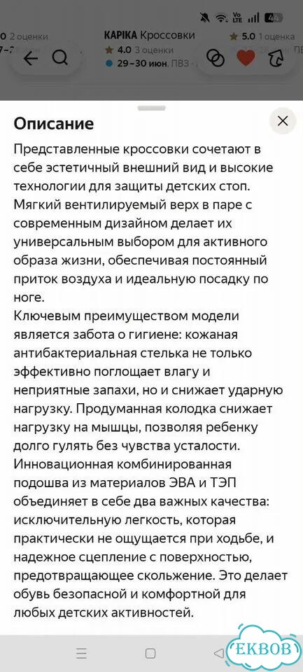 Кроссовки kapika 22 р фото 5