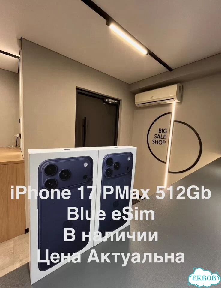 iPhone 17 Pro Max, 512 ГБ, SIM + eSIM фото 1
