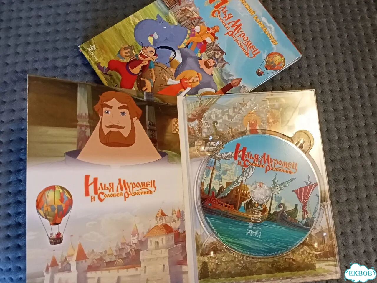 Dvd для Ивана фото 1