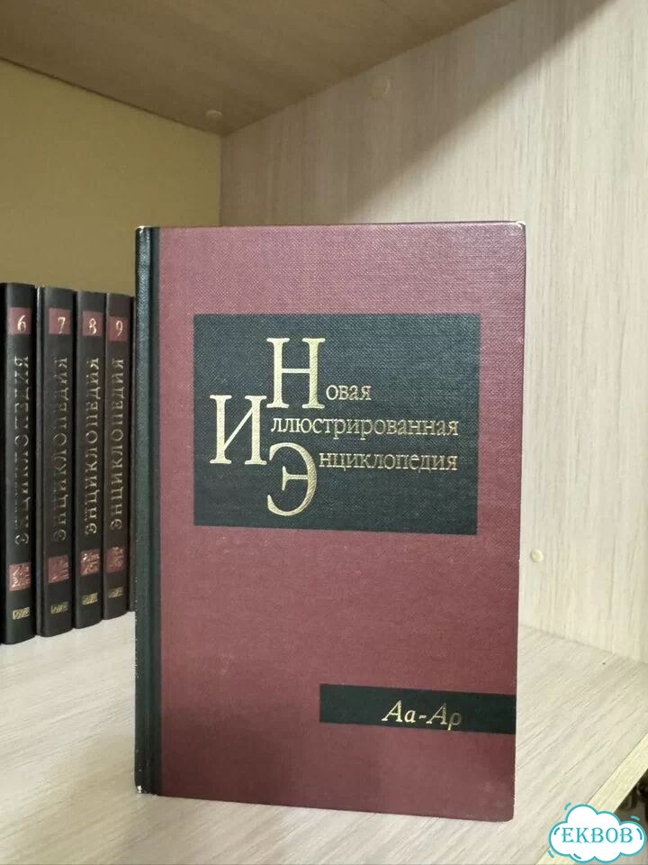 Энциклопедия фото 2