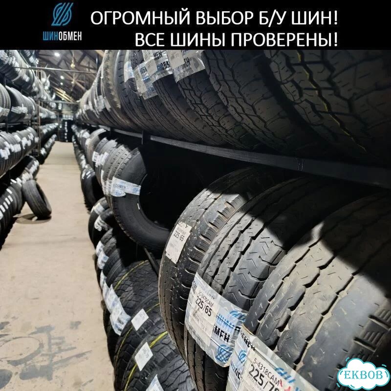 Dunlop Grandtrek Ice 02 235/55 R19 107T фото 1