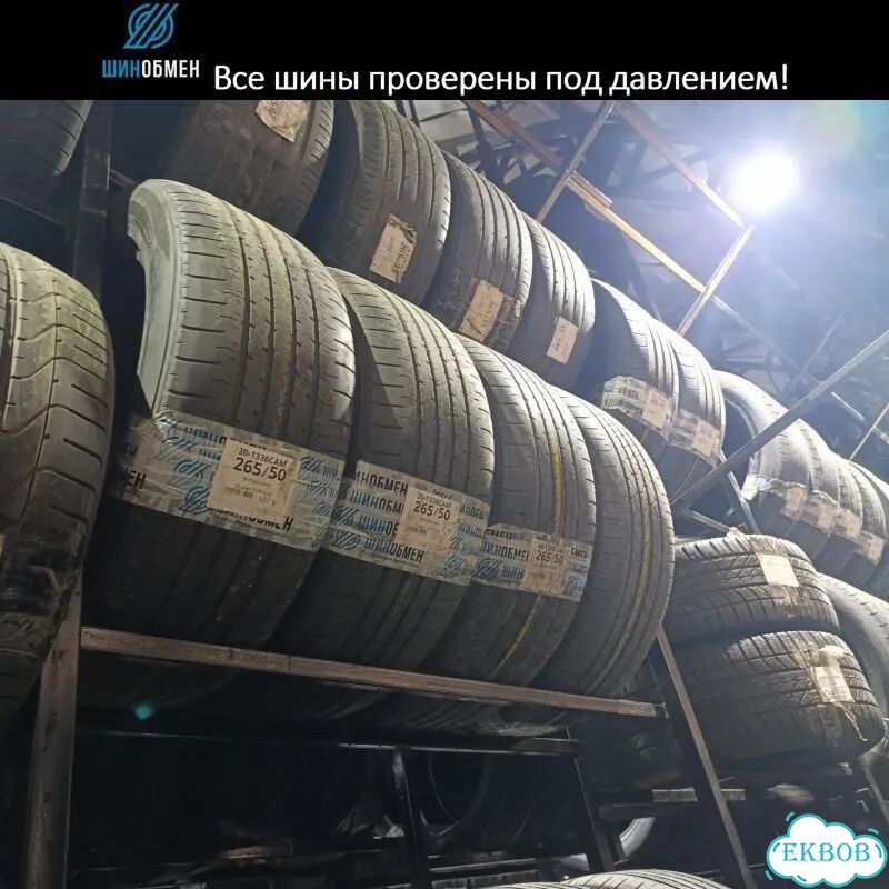 Kormoran Stud 2 205/65 R16 99T фото 1