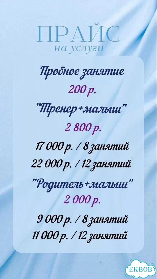 Тренер грудничкового плавания фото 10