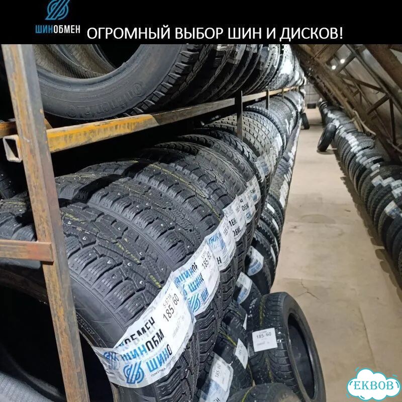 Viatti Bosco Nordico V-523 215/70 R16 102T фото 1