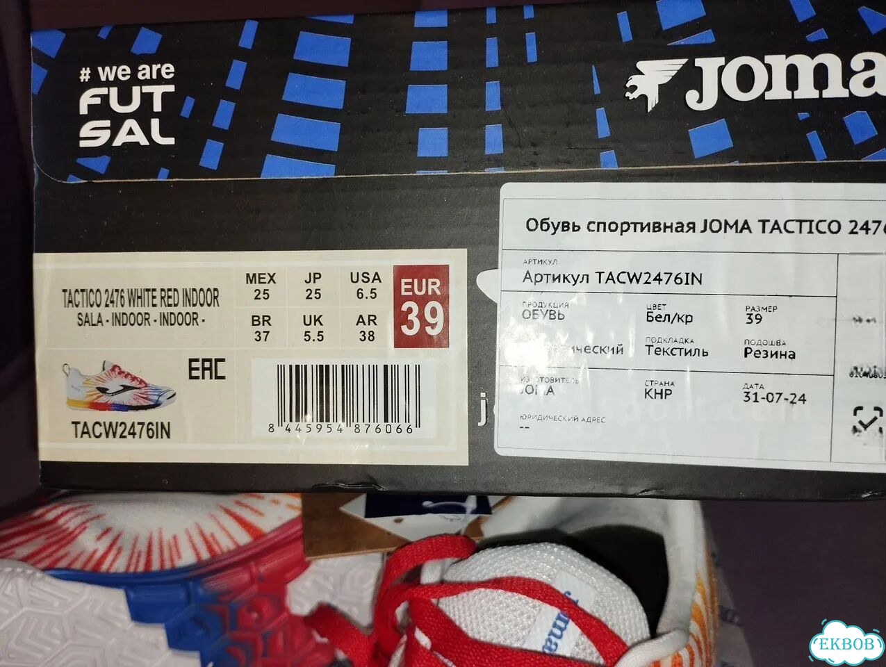 Футзалки joma Tactico оригинал раз.39-45 фото 3